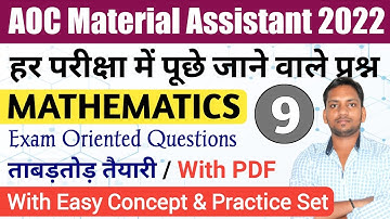 AOC Material Assistant New Vacancy 2022 | AOC Math