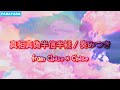 [PARAPARA] 真相真偽半信半疑 / 奏みつき from Chase×Chase