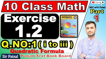 Class 10th Math Exercise 1.2 Question 1 (i to iii) 💥How to solve Equation by Quadratic Formula
