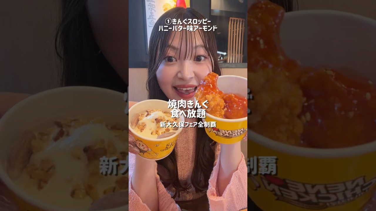 【食べ放題】焼肉きんぐの新大久保フェア2回目の参戦🍖‼️好きすぎてリピするのさすがに早いって‼️ほぼ韓国料理縛りで食べ尽くした🎶#爆食 #食べ放題 #焼肉 #飯テロ #モッパン #mukbang