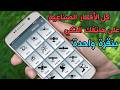 كل الأقمار الصناعية على هاتفك الذكي أحصل على ترددات جميع القنوات العالمية بنقرة واحدة