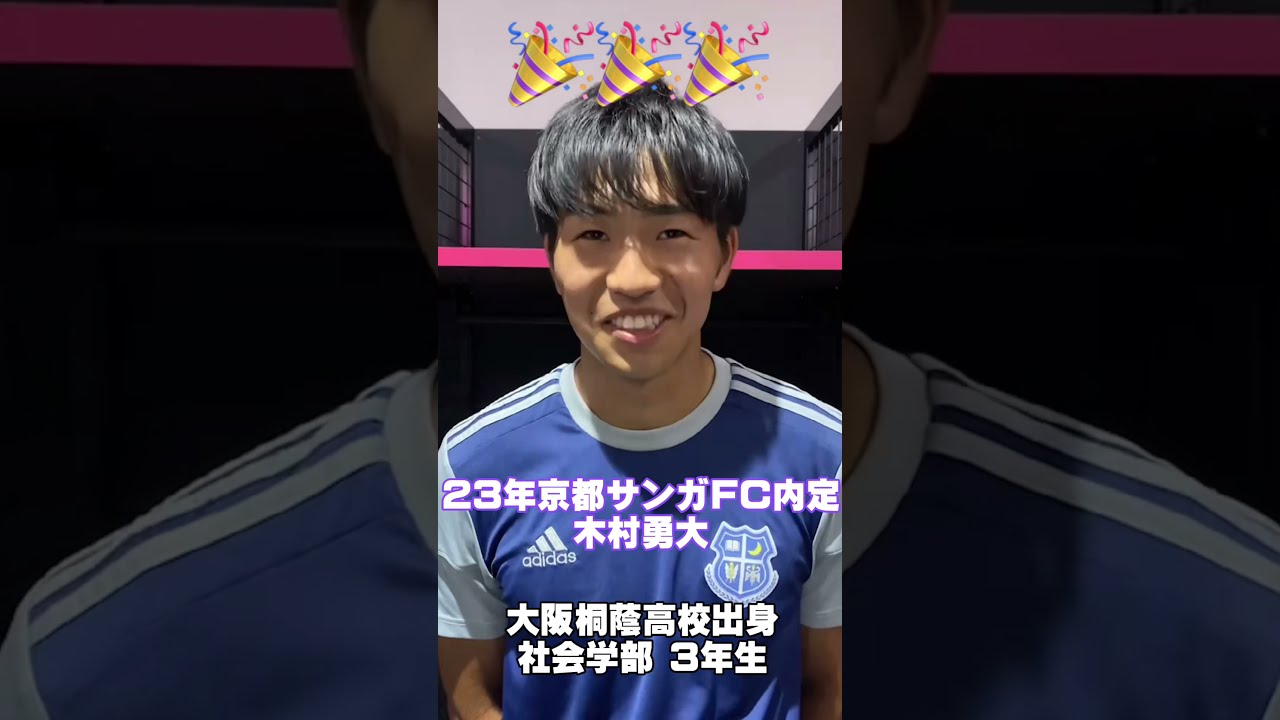 新品未使用　京都サンガF.C. 23年AWAYユニホーム　XLサイズ(木村勇大) 新品未使用 京都サンガF.C. 23年AWAYユニホーム XLサイズ(木村勇