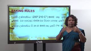 TVEC (සිංහල) -  baker - Lesson - 01 News