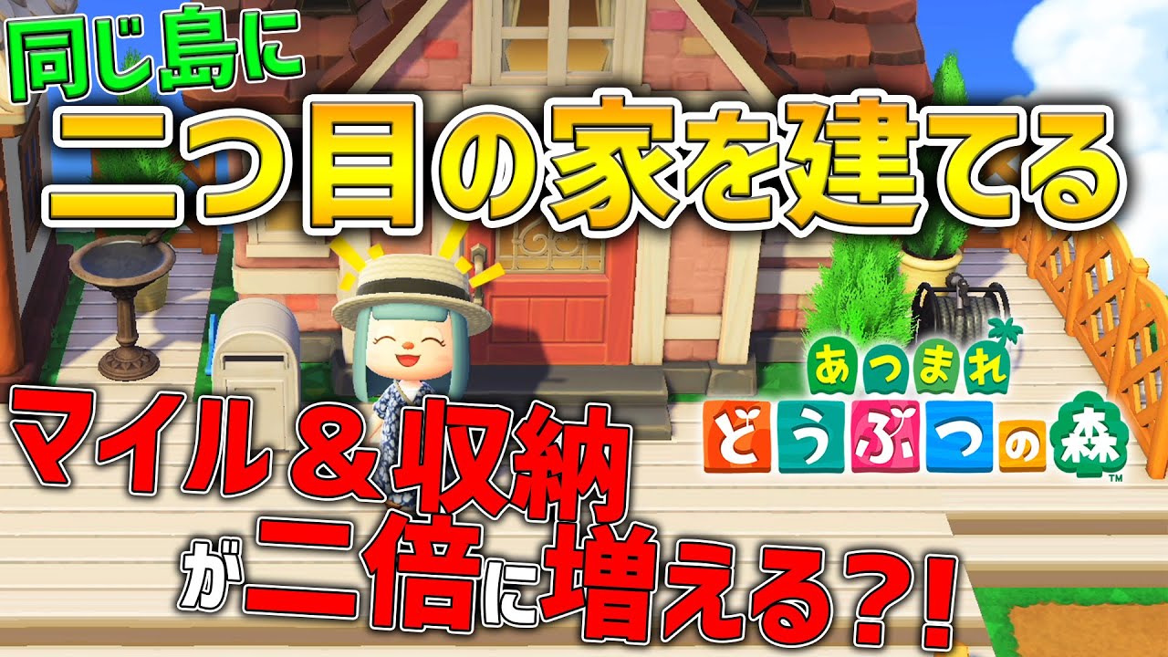 あつ森 収納数1600じゃ全然足りないヨ サブキャラ作って倉庫代わり使う対策しかないのか あつまれどうぶつの森攻略 たぬきち速報