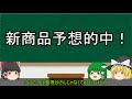 【感想会】東京マルイ新商品の感想とか展望【2025年静岡ホビーショー　答え合わせ編】