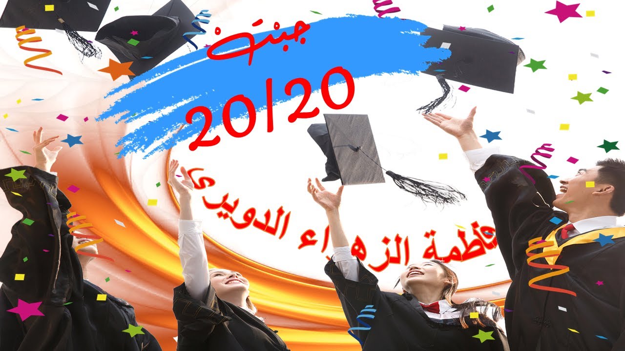 جَبْتْ 20/20 