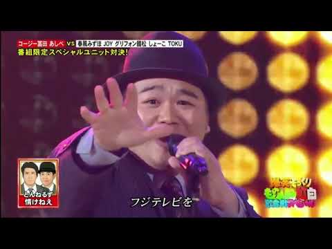 Litte Kiss xとんねるず x  爆笑偽 x「情けねえ x A.S.A.P」x  コージー冨田