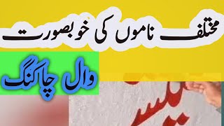 Best Calligraphy Urdu Writing || Urdu Writing Tutorial|| screenshot 5