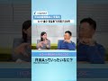 ヒット曲の"収益権"を売買する世界/RWAって一体なに? #shorts