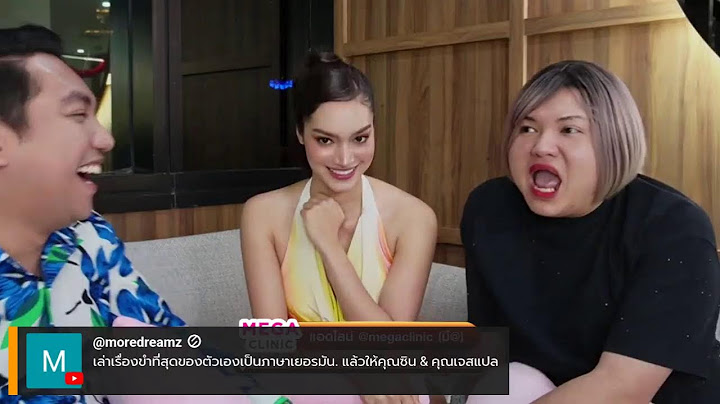 สายบุญ x 𝐌𝐄𝐆𝐀 𝐂𝐋𝐈𝐍𝐈𝐂 - 𝐑𝐨𝐚𝐝 𝐭𝐨 𝐆𝐥𝐨𝐛𝐚𝐥 "วาเนสซ่า ณัฐชา เว้งค์"
