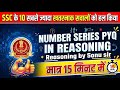 Number Series Pyq Playlist For SSC By Sonu Sir 🧿🙏