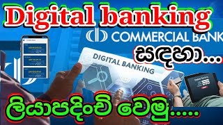 #E_world_money           How to register for commercial banking digital banking [Sinhala]