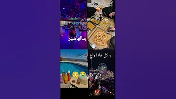 لالا ستوب ستوب انا باغي نتهنا 