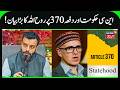 Aga Ruhullah on Article 370, NC, Statehood, BJP, Omar Govt &amp; Delimitation | Ruhullah on J&amp;K Police