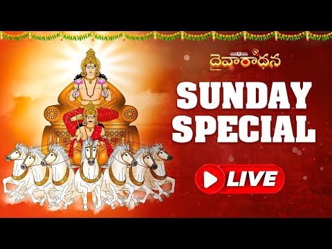 Sunday Special Live Daivaradhana 