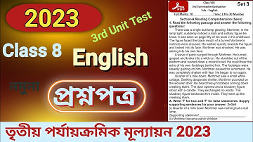 Class 8 English Question Paper 3rd Unit Test 2023 | Class 8 Third Summative Evaluation Suggestion
