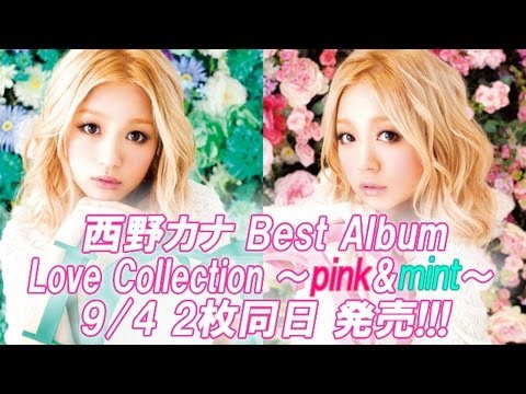 西野カナ ベストアルバム Love Collection Pink Mint スペシャルトレーラー映像 Youtube