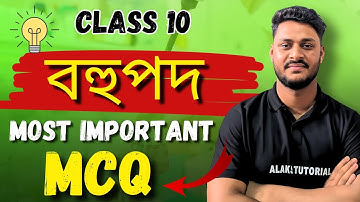 Class 10 maths Polynomials MCQ | Seba New Pattern | Assamese Medium | Hslc 2026 | ALAKS TUTORIAL