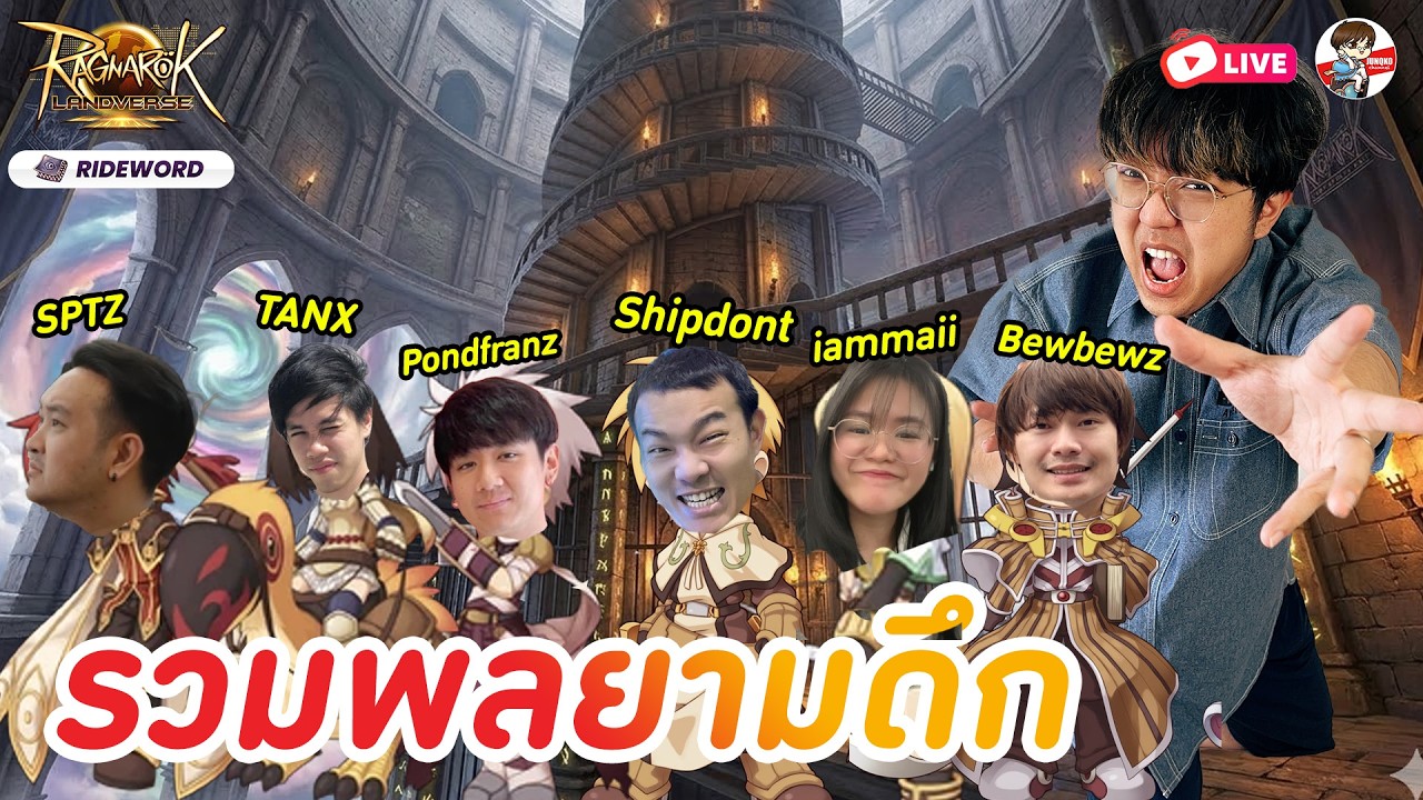 ROL Rideword EP.05 l รวมพลยามดึกลงดันกันนัว - YouTube