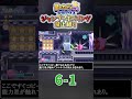星のカービィWiiデラックス　ジャンプ＋ホバリング禁止縛り6-1 #Shorts