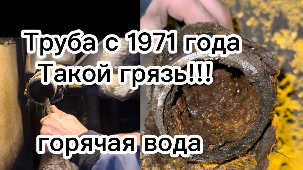 Сварщик. Замена кусок трубы ГВС. Москва. Преображенская площадь - YouTube