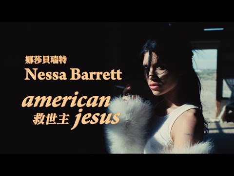 娜莎貝瑞特 Nessa Barrett - american jesus 救世主 (華納官方中字版)