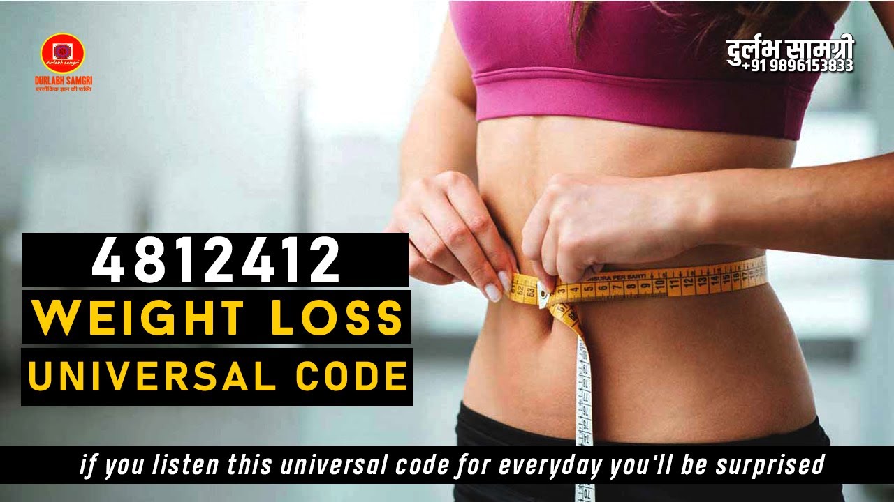 Want to lose weight quickly use this UNIVERSAL CODE | 4812412 | वजन कम ...