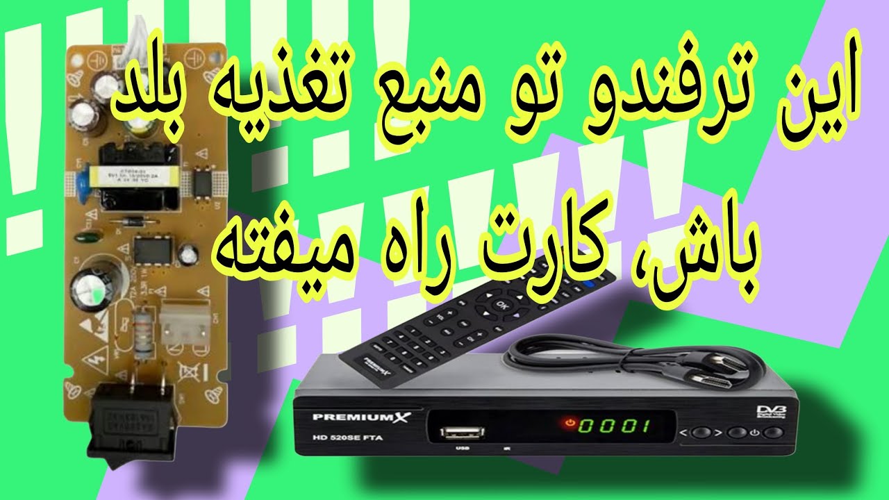 This Diode Replacement Can Save Your Power Supply!