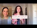 ازاي غيرت شكل عيني 