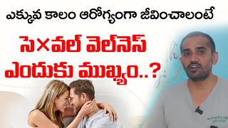 Se*ual Wellness and Longevity | Secrets to a Healthier Life | Jai Andrology