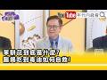 台灣食安與健康議題延燒，並牽動政治責任追究