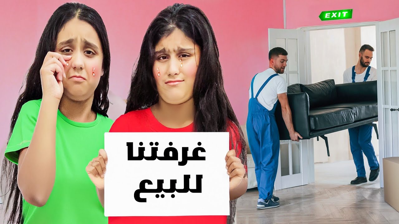 Комната Хелен и Хиви продаётся 😭 Самый большой розыгрыш для них! Наконец-то новая комната для дев...