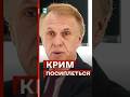 ❗️Огризко: Крим ПОСИПЛЕТЬСЯ, коли ЗСУ дійдуть до адмінкордону #еспресо #новини