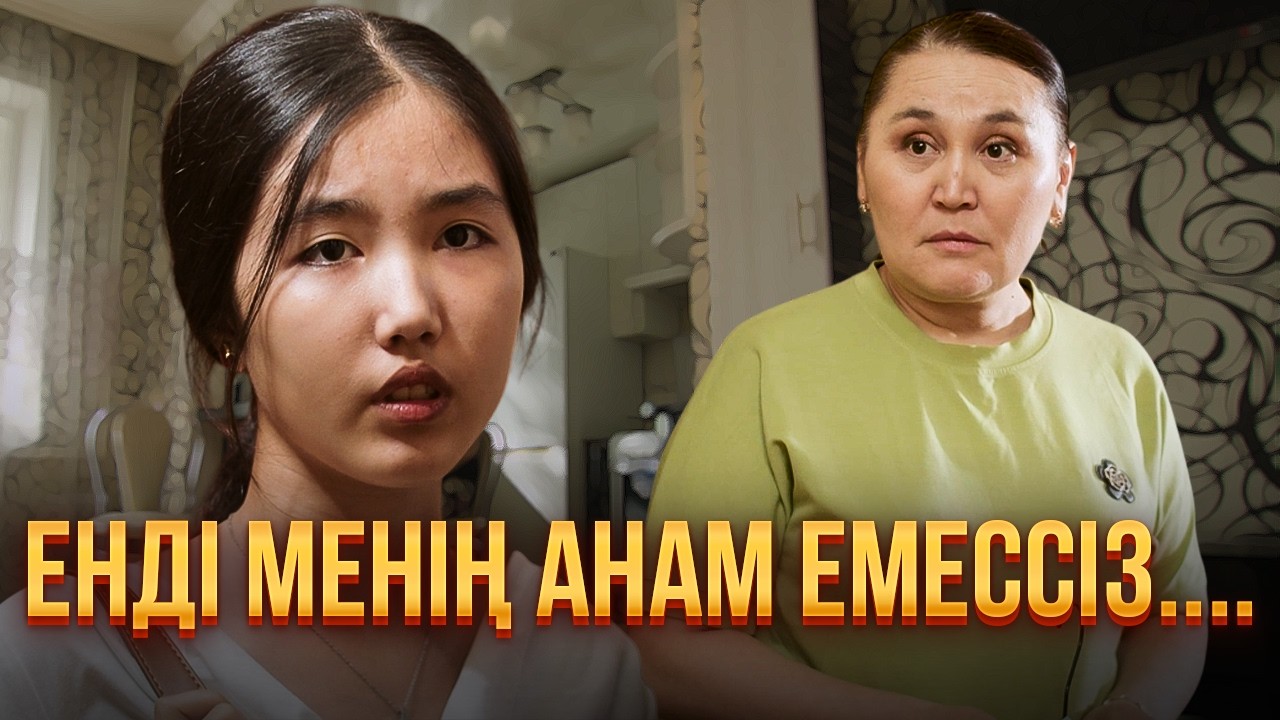 Кешіккен махаббат / Қазақша кино 2025