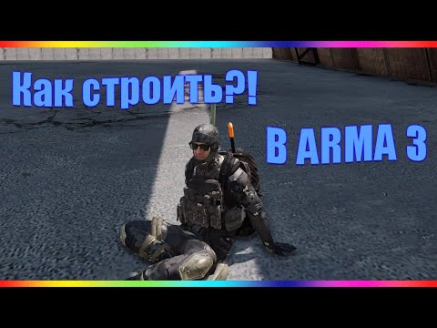 ArmA 3 | Строительство базы туториал | Мод Exile