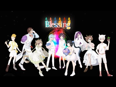 【9人合唱】Blessing-halyosy/covered by TWvtubers【台灣vtuber】
