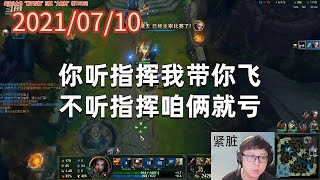 东北大鹌鹑0710P7女警:你听指挥我带你飞,不听指挥咱俩就亏