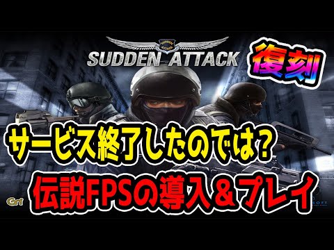 サドンアタック hqdefault.jpg