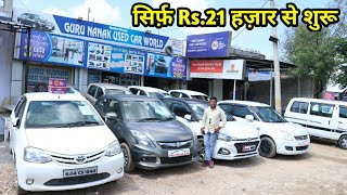 मात्र Rs.21 हज़ार देकर खरीदें Used कार At Guru Nanak Used Car World Ajmer