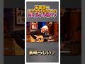 玉置浩二いきものがかりのありがとう歌う♪ #shorts #玉置浩二