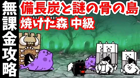 تحميل 焼けた森 تحميل 焼けた森