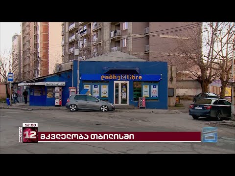 \"მთავარის\" ინფორმაციით, თბილისში მოკლული სამხედრო 42 წლის ლადა გუჯეჯიანია | ახალი დეტალები