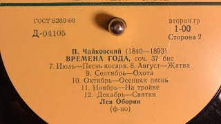 П. Чайковский (1840-1893) ВРЕМЕНА ГОДА соч. 37 бис (СТОРОНА 2)
