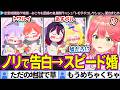 【面白まとめ】ノリで告白、即結婚。恋愛相関図がガチ地獄になってきたみこちの「トモダチコレクション#3」ここすき総集編【さくらみこ/ホロライブ切り抜き】