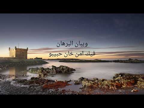 رضوان الأسمر - ناكر لحسان |  Redwan El Asmar - Naker Lahsan