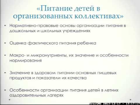 Модульное обучение в системе непрерывного образования по вопросам профилактического оздоровительного