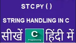 STRCPY() STRING HANDLING FUNCTION IN C (HINDI/URDU)| STRCPY IN C HINDI