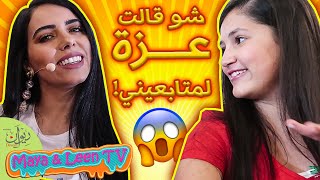 هاشم يستلم أول شهادة في حياته 😅 شوفوا شو قالت عزّة لمتابعينا 😎 هاشم يستلم أول شهادة في حياته 😅 شوفوا شو قالت عزّة لمتابعينا 😎