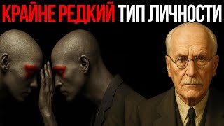 видео: 8 Признаков, Что у Вас Крайне Редкий Тип Личности | Психология Карла Юнга картинка: 8 Признаков, Что у Вас Крайне Редкий Тип Личности | Психология Карла Юнга