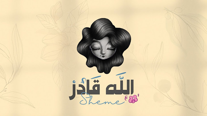 شيمي - الله قادر | Sheme  - Allah Qader ( Cover )